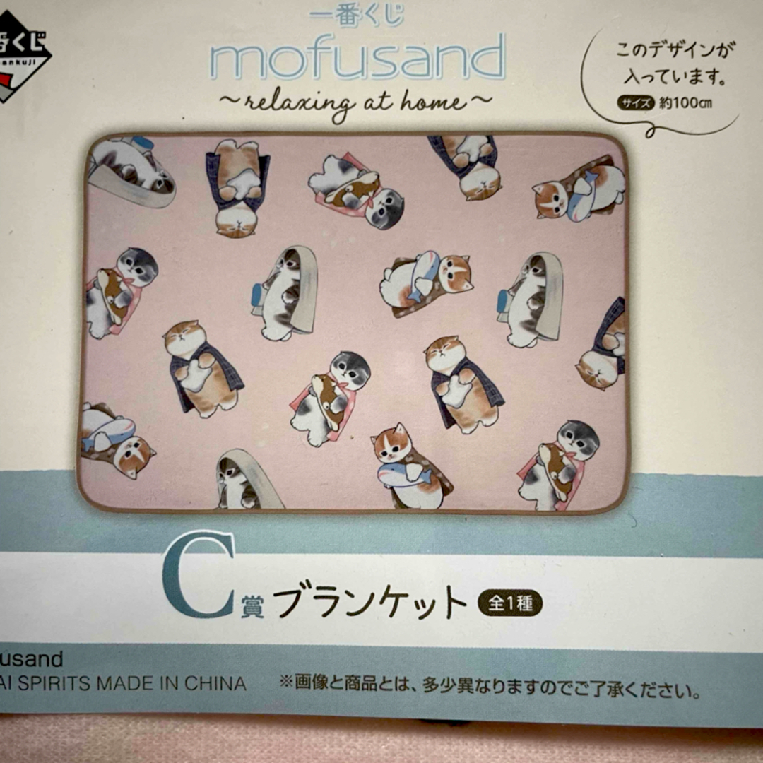 モフサンド 一番くじ mofusand ラストワン賞 タッセル付きクッション エンタメ/ホビーのおもちゃ/ぬいぐるみ(キャラクターグッズ)の商品写真