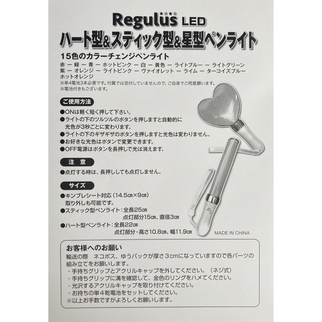 15色のカラーチェンジ・ハート型LEDペンライト 2本セット エンタメ/ホビーの声優グッズ(ペンライト)の商品写真