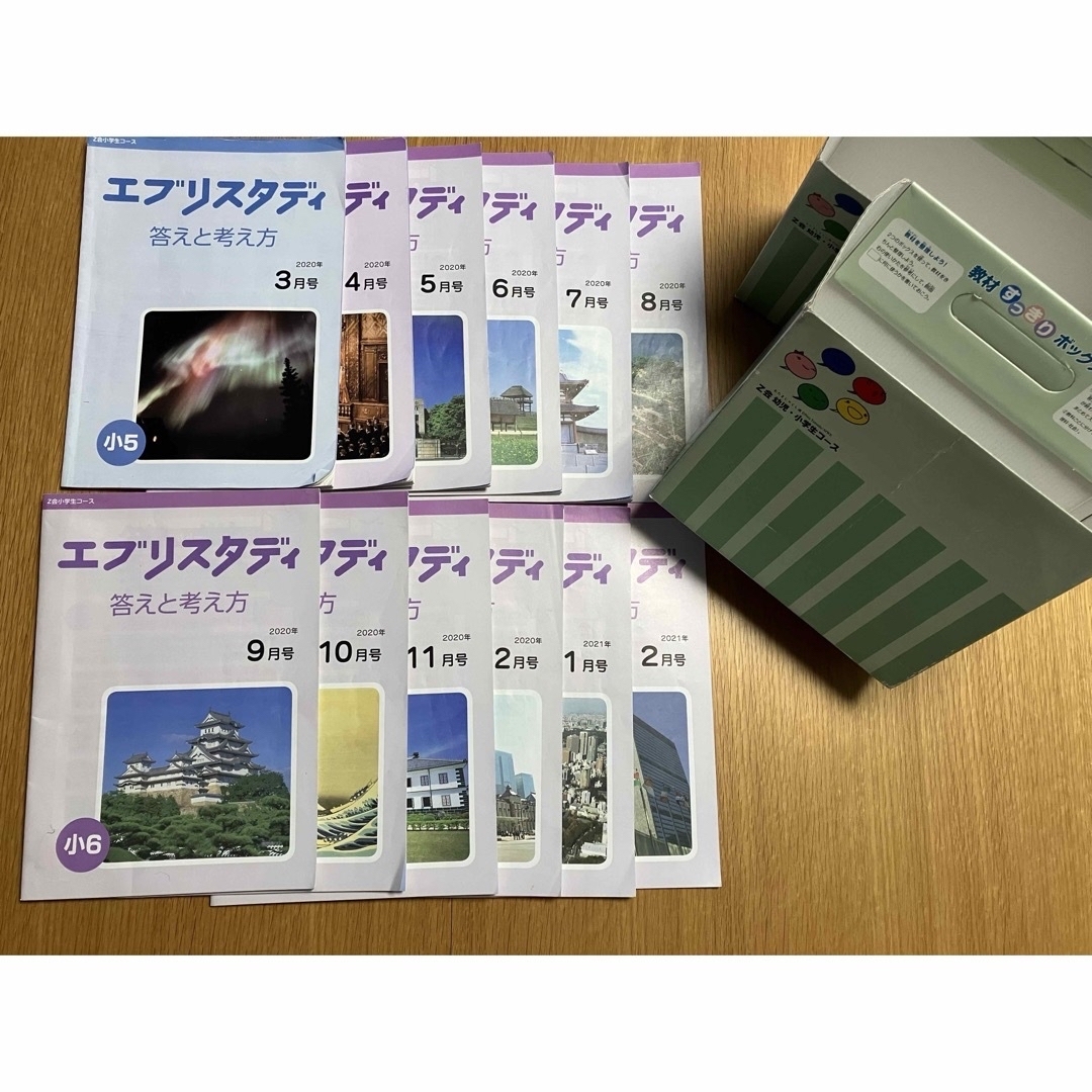 Z会 6年生 4教科 エブリスタディハイレベル & 小学校総復習セット Z会 6年生 4教科 エブリスタディハイレベル & 小学校総復習セット