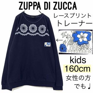 Zuppa di Zucca - zuppa di zuccaズッパディズッカ/レースプリントトレーナー紺色