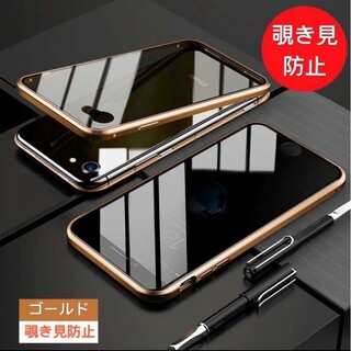 IPhone8ケース 覗き見防止　IPhoneSE3ケース 全面保護 マグネット(iPhoneケース)