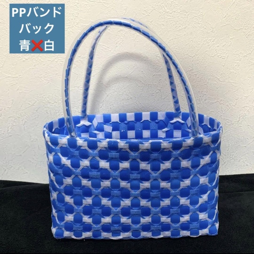 ハンドメイド　カゴ　バッグ　PPハンド　青✖️白 レディースのバッグ(かごバッグ/ストローバッグ)の商品写真