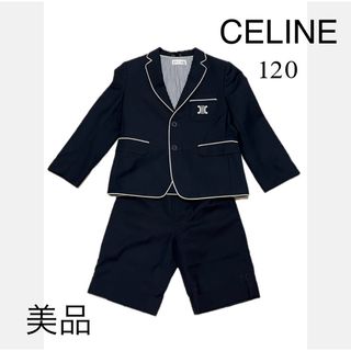 セリーヌ 子供 ドレス/フォーマル(男の子)の通販 50点 | celineの セリーヌ 子供 ドレス/フォーマル(男の子)の通販 50点 | celineの