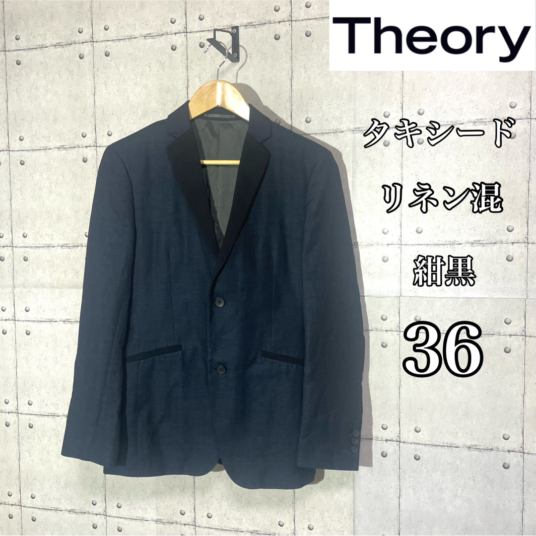 theory(セオリー)のTheory セオリー テーラードジャケット リネン混 タキシード ネイビー メンズのジャケット/アウター(テーラードジャケット)の商品写真