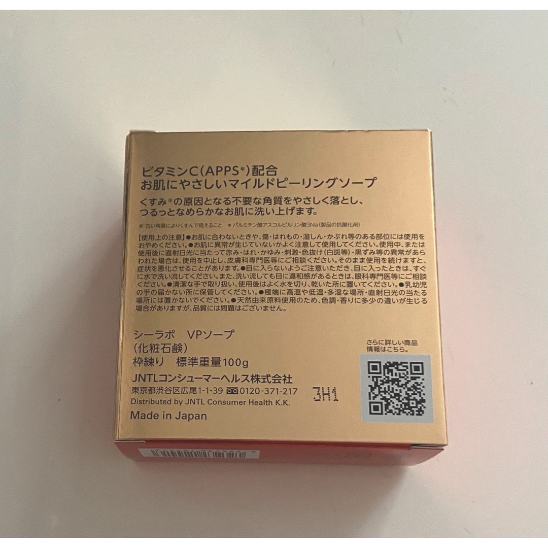 Dr.Ci Labo(ドクターシーラボ)の［未開封］ドクターシーラボ  VC100 ピーリングソープ コスメ/美容のスキンケア/基礎化粧品(洗顔料)の商品写真