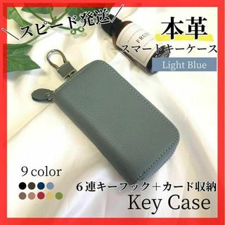 キーケース　新品 レディース 本革 スマートキー レザー　カード入れ　水色ブルー(キーケース)