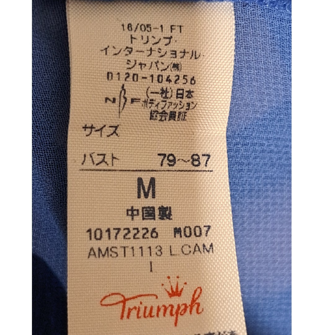 Triumph(トリンプ)のTriumph  キャミソール ハーフパンツ 上下セット レディースのルームウェア/パジャマ(パジャマ)の商品写真