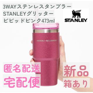 スターバックス(Starbucks)の3WAYステンレスタンブラーSTANLEYグリッタービビッドピンク473ml(タンブラー)