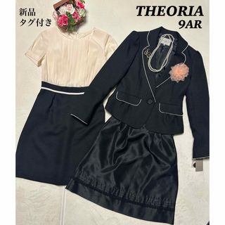 ★美品★ THEORIAフォーマルスーツ　9AR(スーツ)