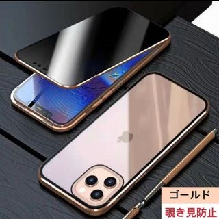 iPhone11proケース 覗き見防止 全面保護 マグネット　360度フルカバ(iPhoneケース)