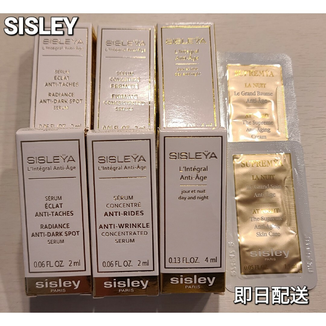 Sisley - SISLEY シスレイヤ インテグラル サンプルの通販 by