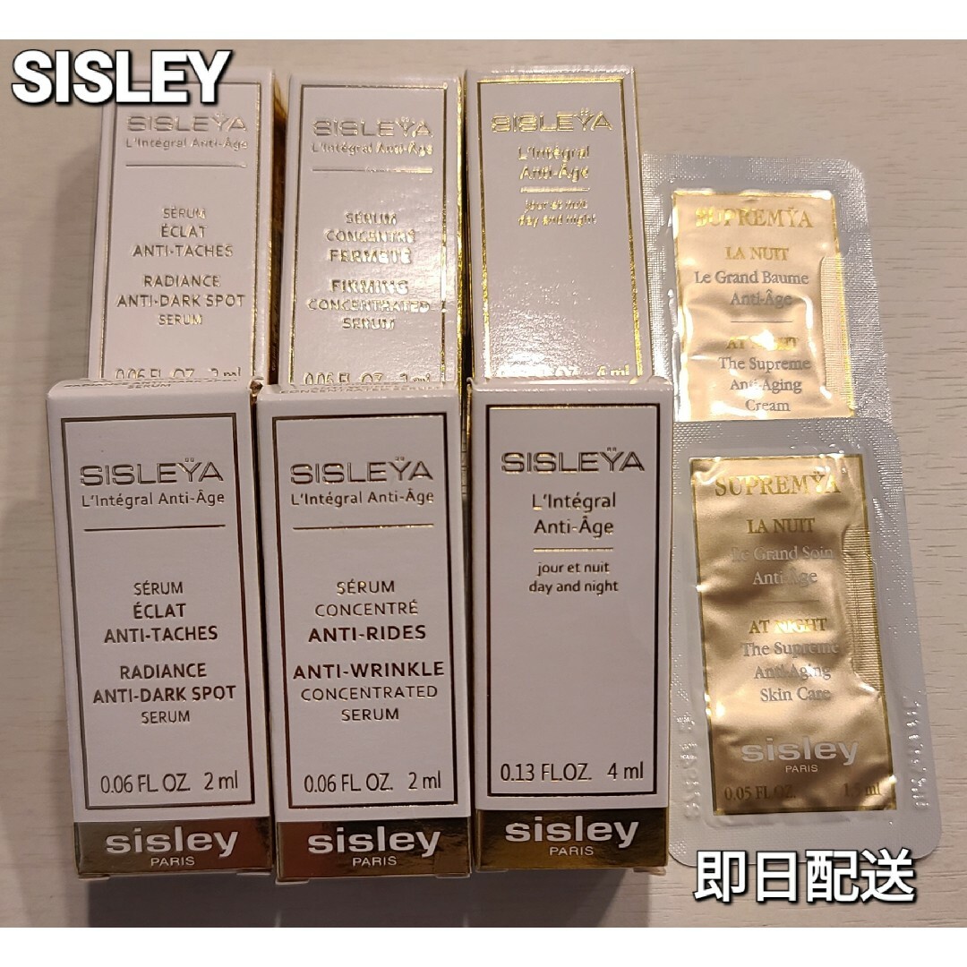 Sisley(シスレー)のSISLEY シスレイヤ インテグラル サンプル コスメ/美容のキット/セット(サンプル/トライアルキット)の商品写真