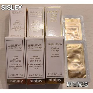 SISLEY シスレイヤ インテグラル サンプル