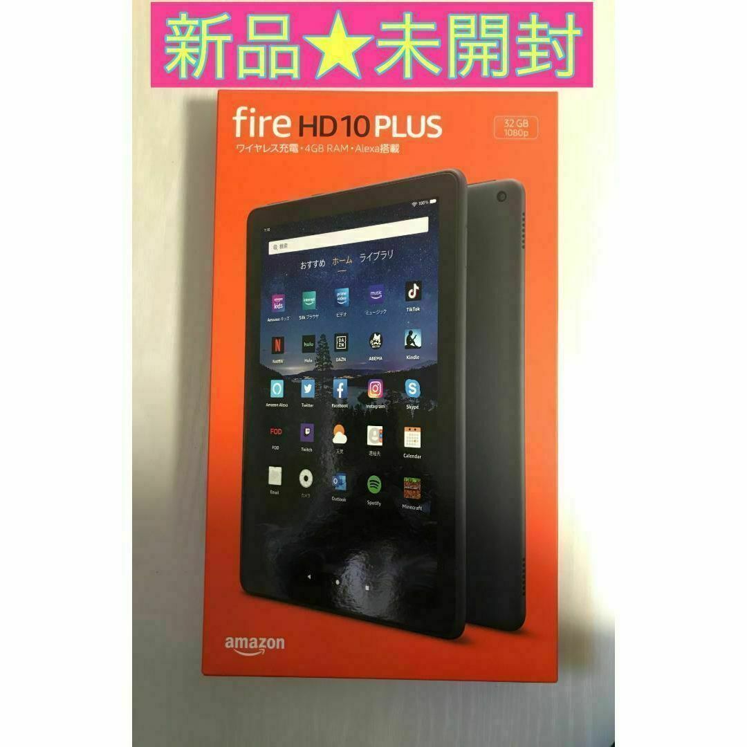 新品未開封】 第11世代☆Fire HD 10 Plus タブレット 32GBの通販 by