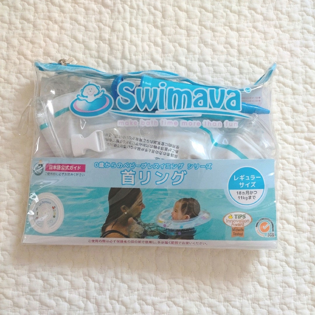 Swimava(スイマーバ)のスイマーバ　swimava　首リング　プレスイミング　お風呂　プール　浮き輪 キッズ/ベビー/マタニティのおもちゃ(お風呂のおもちゃ)の商品写真