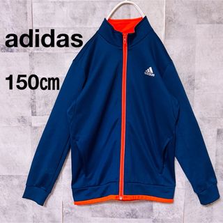 アディダス(adidas)の【美品】アディダスジャージ上　150㎝　ネイビー×オレンジ(ジャケット/上着)