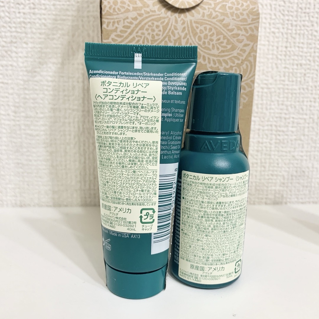 AVEDA(アヴェダ)の【新品未使用】AVEDA 3点セットシャンプー、トリートメント、拭き取り化粧水 コスメ/美容のスキンケア/基礎化粧品(化粧水/ローション)の商品写真