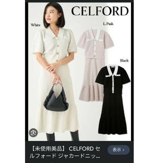 セルフォード(CELFORD)の新品★CELFORD ジャガードニットセットアップ★Mサイズ★38(ロングワンピース/マキシワンピース)