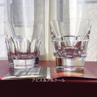 Baccarat - バカラ  アビス アルクール  ロックグラス　2客