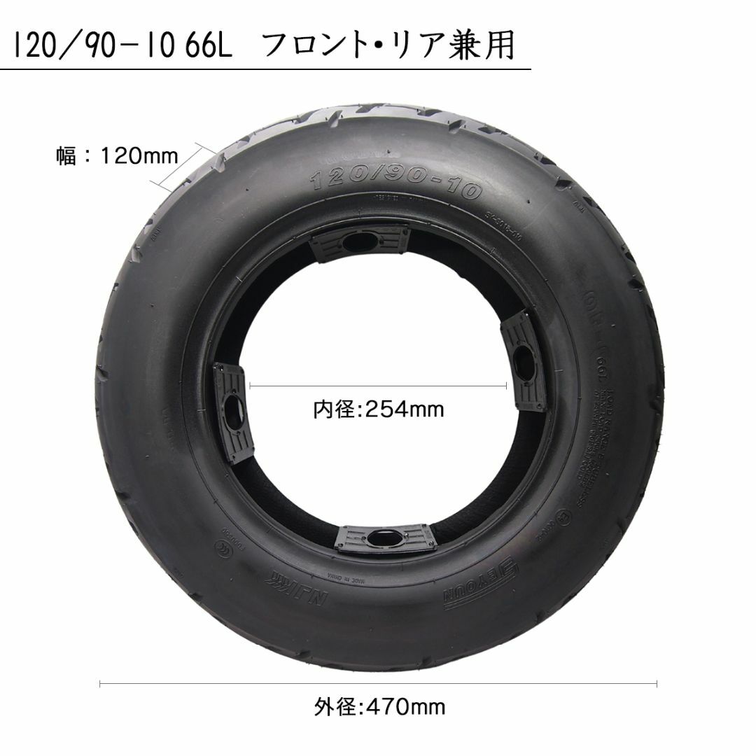 バイク用チューブレスタイヤ120/90-10 2本セット 66L※3729 自動車/バイクのバイク(パーツ)の商品写真