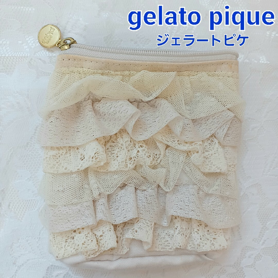 gelato pique(ジェラートピケ)のgelato pique ジェラートピケ のフリルポーチ レディースのファッション小物(ポーチ)の商品写真