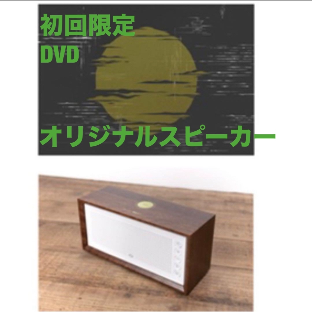 ヨルシカ LIVE  月光　DVD ＆ Bluetoothスピーカー新品 エンタメ/ホビーのCD(ポップス/ロック(邦楽))の商品写真