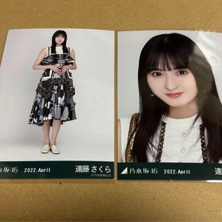 遠藤さくら　2022 april 生写真　乃木坂46(アイドルグッズ)