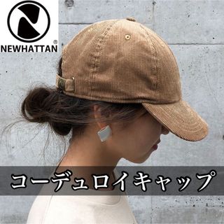 ニューハッタン(newhattan)の新品未使用 ニューハッタン コーデュロイキャップ メンズレディース タン(キャップ)