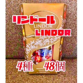 リンツ(Lindt)のリンツ リンドール チョコレート 4種類　48個(菓子/デザート)