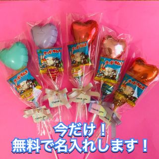 お菓子付きミニバルーンギフト　5本セット(菓子/デザート)