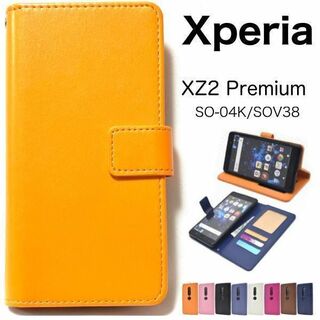 Xperia XZ2 Premium ケース SO-04K SOV38 カラー(Androidケース)