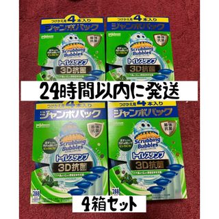 スクラビングバブル トイレスタンプ シャインミントの香り　4箱セット(96回分)(日用品/生活雑貨)