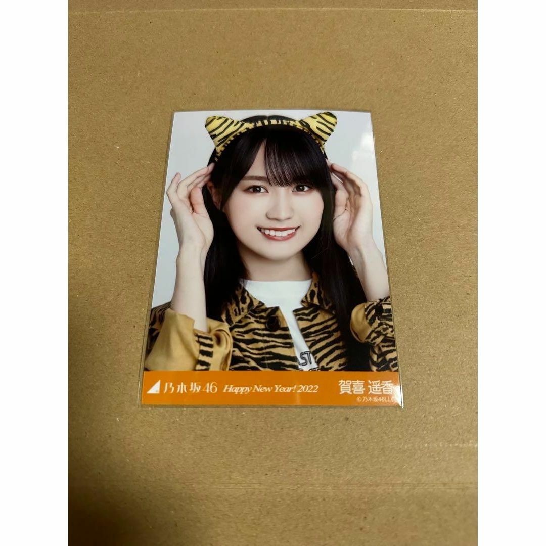 賀喜遥香　2022 干支　生写真　乃木坂46 エンタメ/ホビーのタレントグッズ(アイドルグッズ)の商品写真