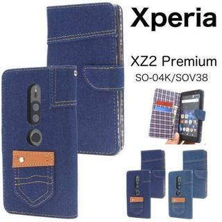 Xperia XZ2 Premium ケース SO-04K SOV38 デニム柄(Androidケース)