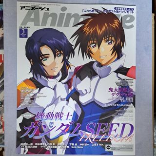 アニメージュ 2024年 03月号 [雑誌] 新品未読品(アート/エンタメ/ホビー)