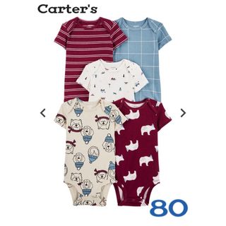 カーターズ(carter's)の【新品未使用】ロンパース80/5枚セット/アニマル/ボーダー/半袖/肌着/男の子(ロンパース)