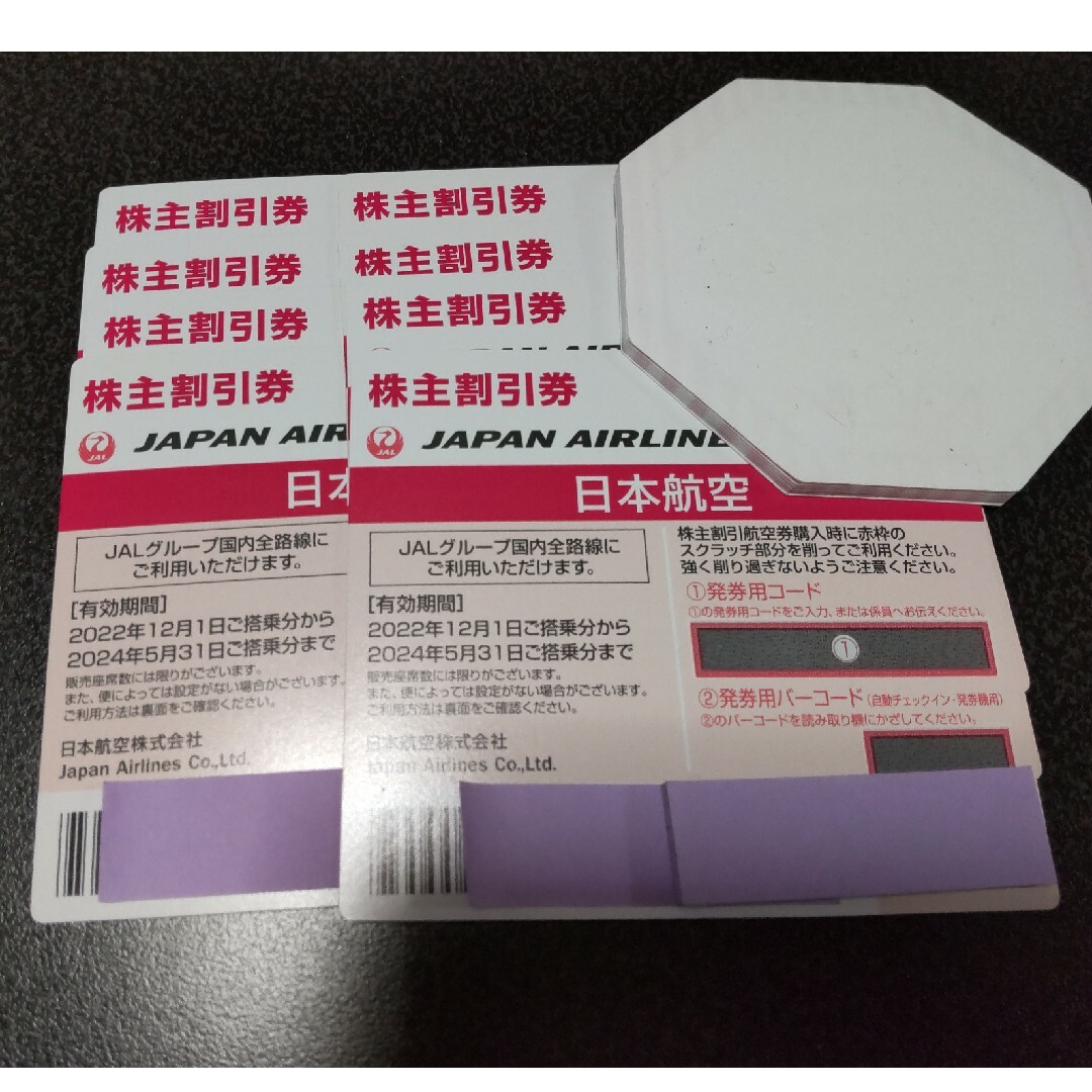 JAL(日本航空)(ジャル(ニホンコウクウ))のJAL株主優待券  8枚 チケットの乗車券/交通券(航空券)の商品写真