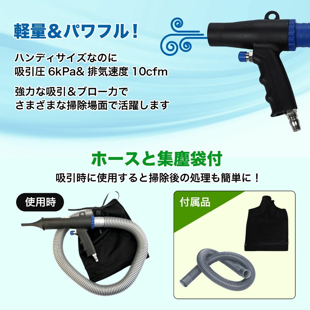 エアバキューム ブロワガン エアコンプレッサーガン 掃除機 ノズル３種2729 その他のその他(その他)の商品写真