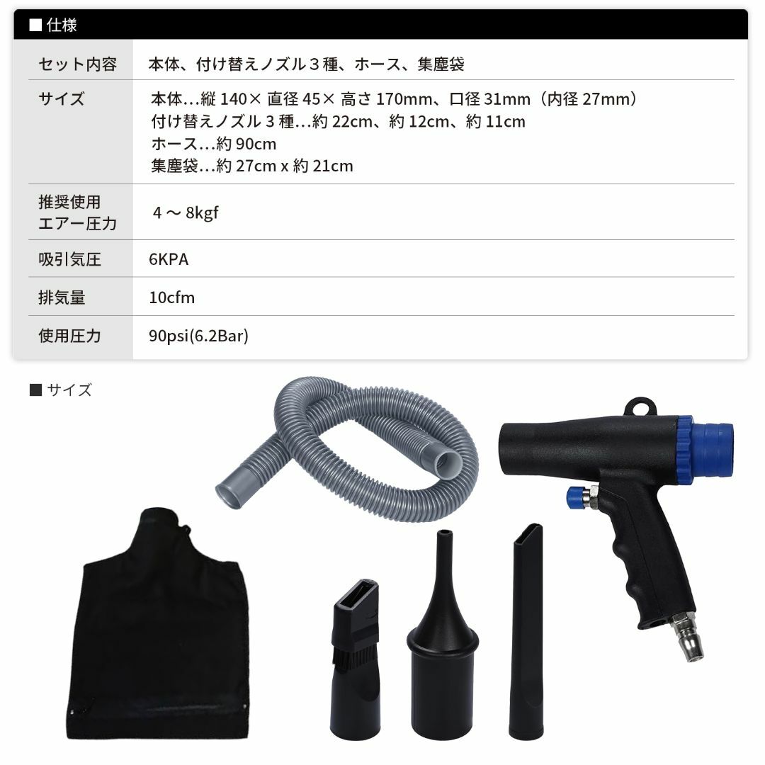 エアバキューム ブロワガン エアコンプレッサーガン 掃除機 ノズル３種2729 その他のその他(その他)の商品写真