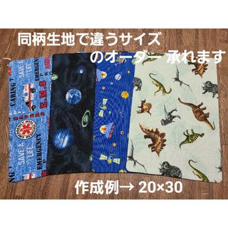 オーダー専用 ハンドメイド ランチョンマット3枚 20×30(外出用品)