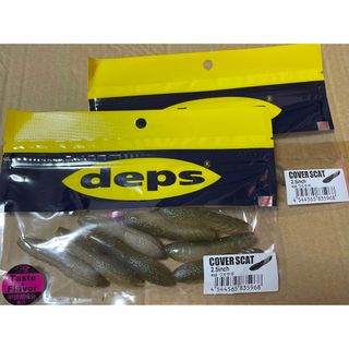 デプス(deps)の希少‼️deps デプス カバースキャット 2.5インチ ワカサギ 2袋セット(ルアー用品)