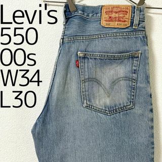 リーバイス(Levi's)のリーバイス550 Levis W34 ブルーデニム 青 ヒゲ 00s 7922(その他)