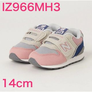 ニューバランス(New Balance)のニューバランス　IZ966MH3 14cm ベビー　キッズ　靴　シューズ(スニーカー)