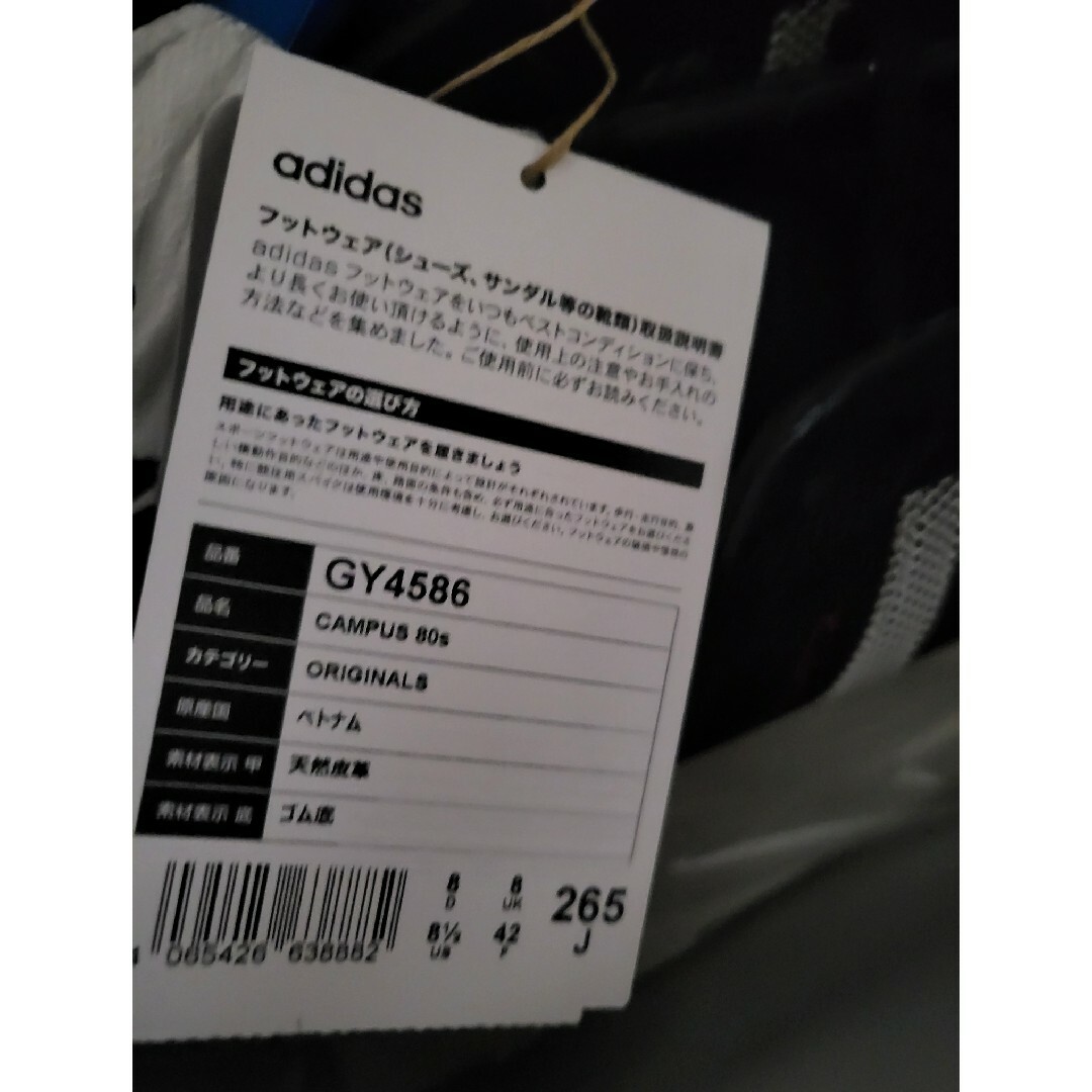 adidas(アディダス)の定価14300円‼️adidas CAMPUS 80s /26.5cm/新品 メンズの靴/シューズ(スニーカー)の商品写真