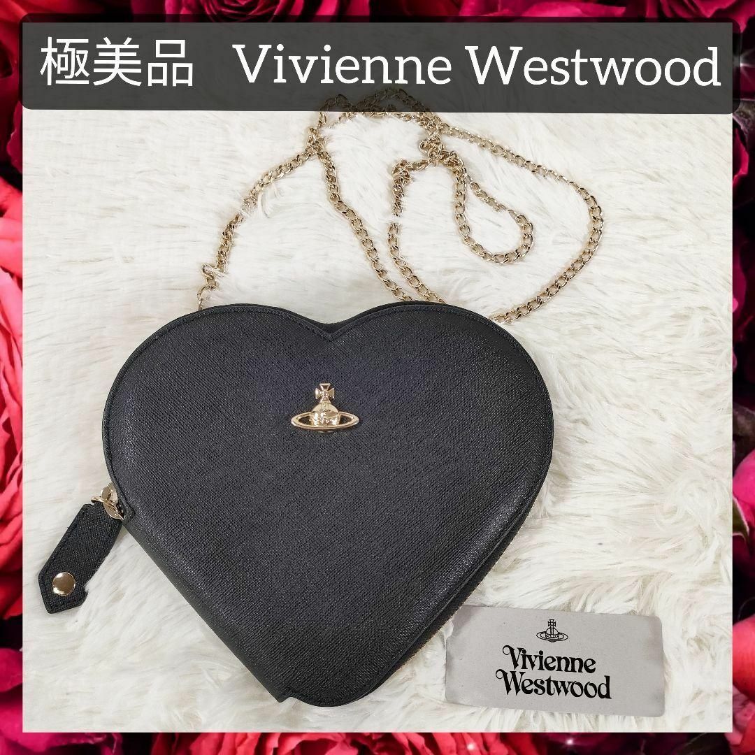 Vivienne Westwood(ヴィヴィアンウエストウッド)の極美品 ヴィヴィアンウエストウッド ショルダーバッグ レザー ハート チェーン レディースのバッグ(ショルダーバッグ)の商品写真