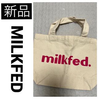 ミルクフェド(MILKFED.)の【新品】 MILKFED トートバッグ エコバッグ ランチバッグ ロゴ ピンク(トートバッグ)