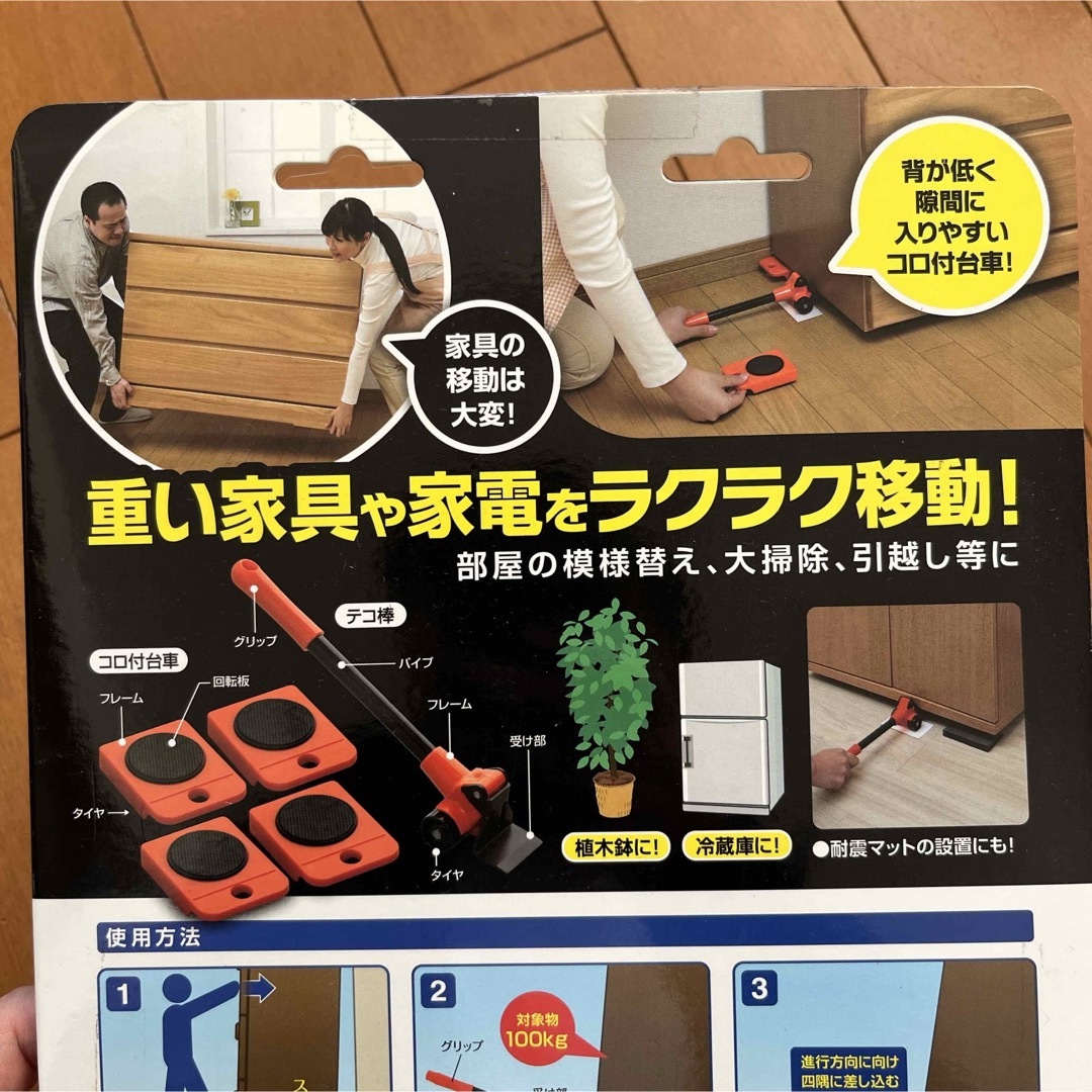 移動キャリー インテリア/住まい/日用品のインテリア/住まい/日用品 その他(その他)の商品写真