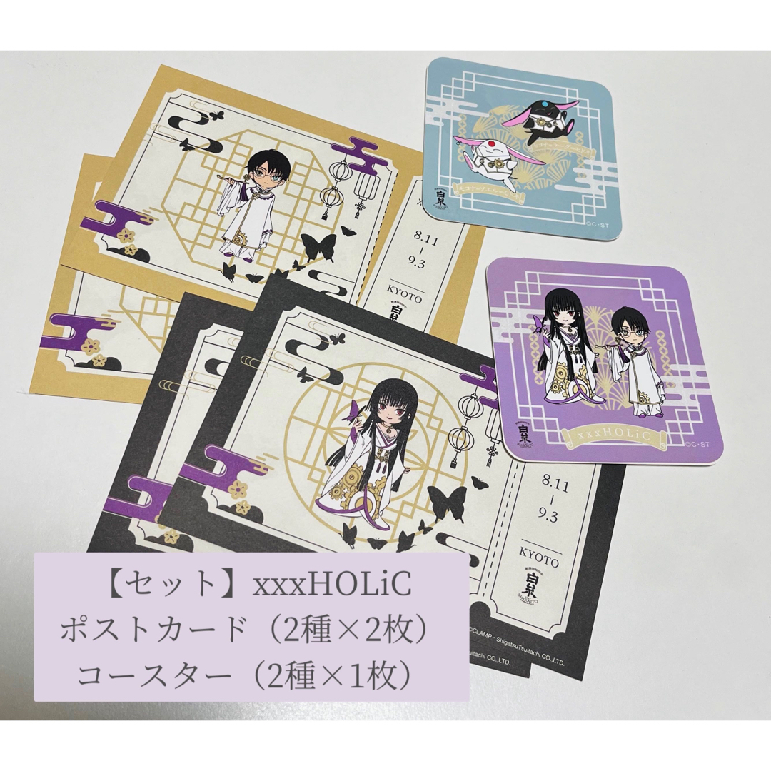 講談社(コウダンシャ)の【セット】xxxHOLiC コラボカフェコースター＆ポストカード エンタメ/ホビーのアニメグッズ(その他)の商品写真