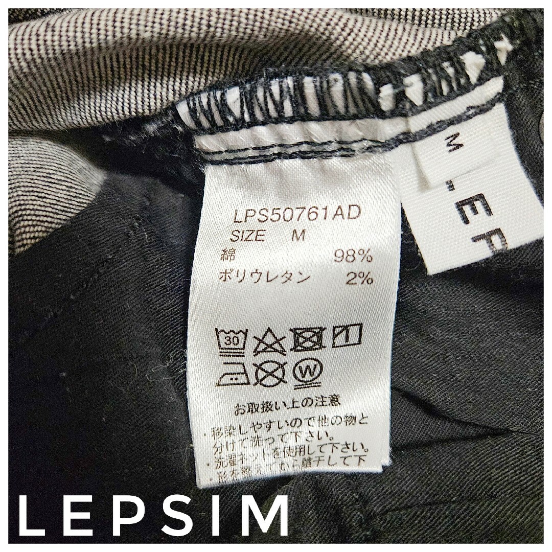 LEPSIM(レプシィム)の美品　LEPSIM　デニム　スキニー　黒　コットン　細身　スリム　カジュアル　M レディースのパンツ(デニム/ジーンズ)の商品写真