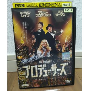 プロデューサーズ(外国映画)